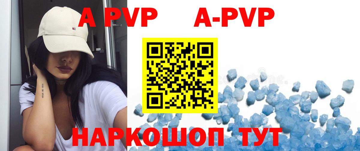 A PVP  Вход с VPN  где купить   Alpha PVP СК КРИС  Гатчина  Alfa_PVP СК КРИС  A PVP Соль 