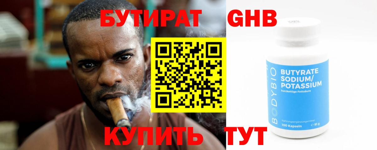 Гатчина  БУТИРАТ 1.4BDO  БУТИРАТ  Вход с VPN 