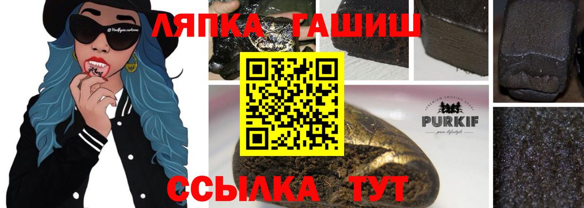 Гашиш  Вход с VPN  Гатчина  Гашиш Premium  цены наркотик  ГАШ 40% ТГК 