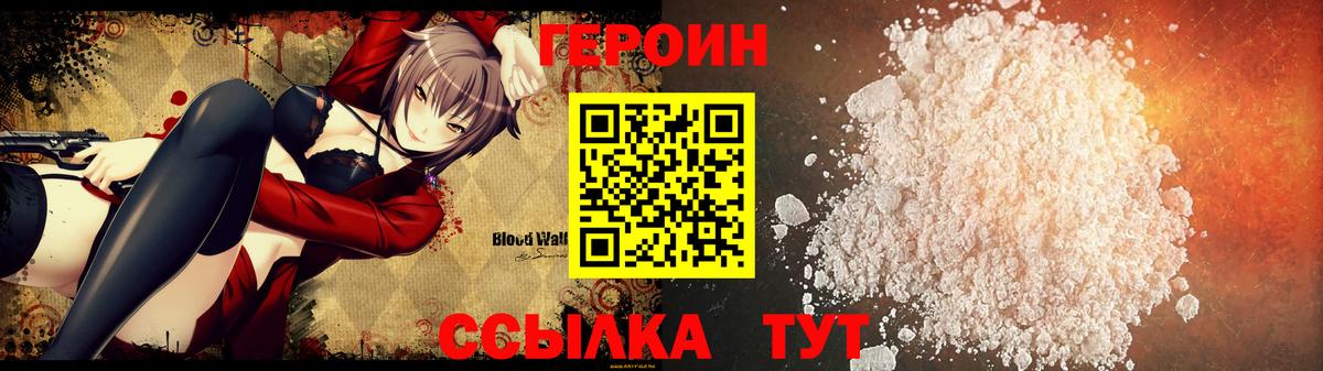 Героин гречка Гатчина