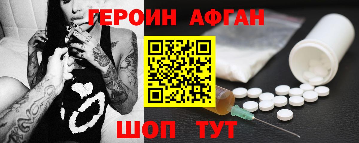 Гатчина  ГЕРОИН белый  Героин  Вход с VPN 