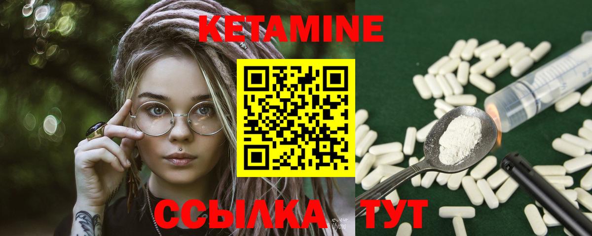 Кетамин ketamine  Вход с VPN  Гатчина  маркетплейс состав  КЕТАМИН ketamine 