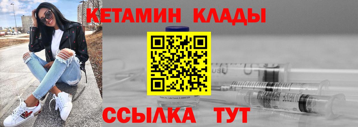 Кетамин ketamine Гатчина