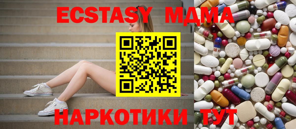 Гатчина  MDMA Molly  Вход с VPN 