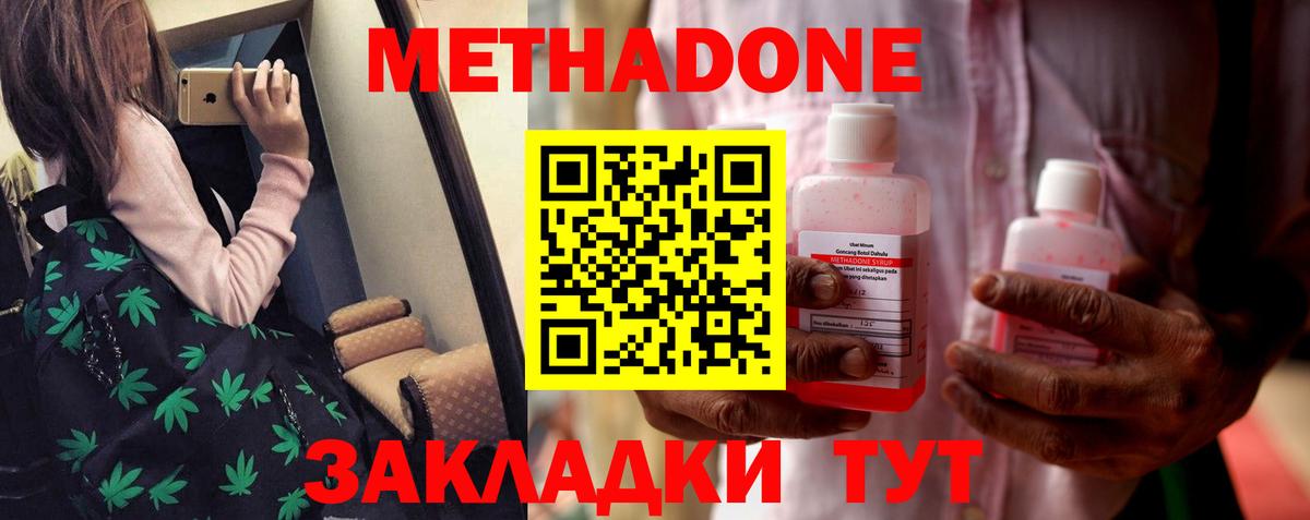 Метадон кристалл  МЕТАДОН кристалл  Гатчина  Вход с VPN 