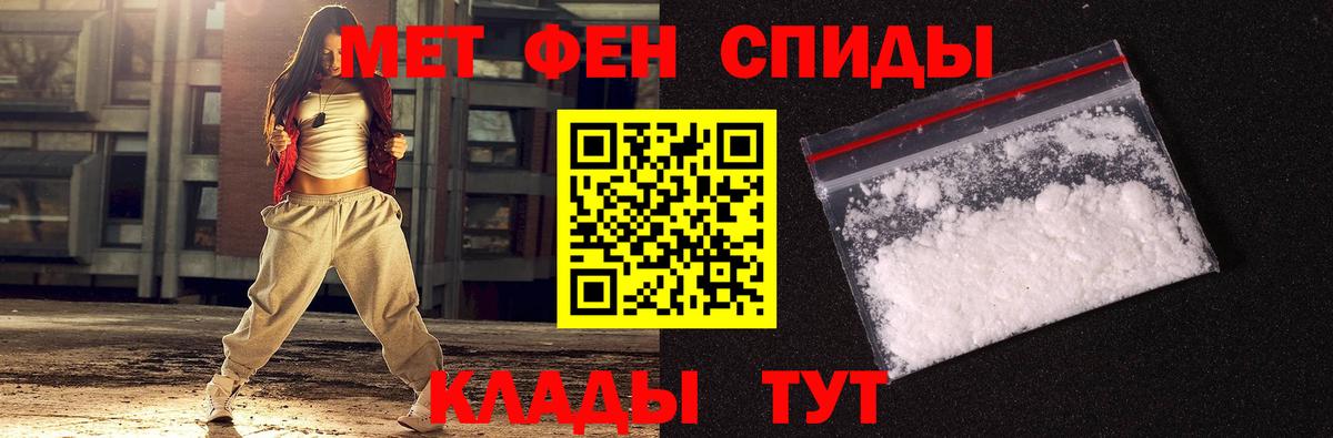 Первитин Methamphetamine Гатчина