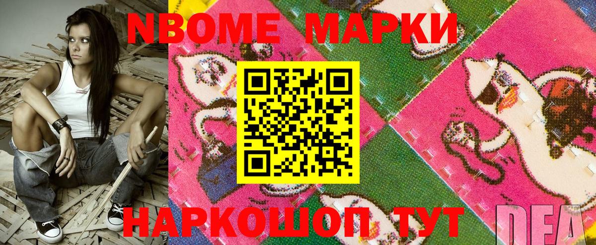 Наркотические марки  Марки N-bome 1500мкг  Гатчина  Вход с VPN  Марки N-bome 1500мкг 