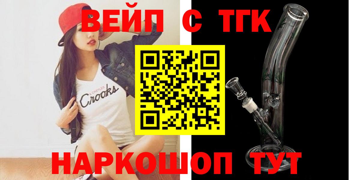 Дистиллят ТГК вейп Гатчина
